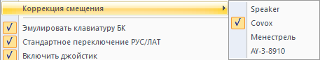 Меню Опции