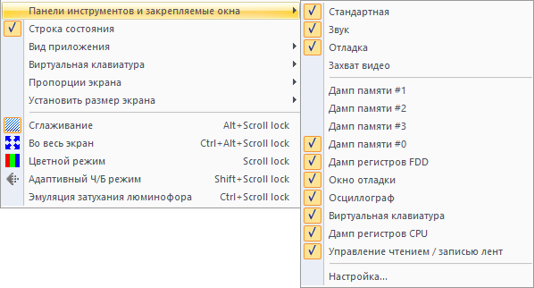 Меню Вид