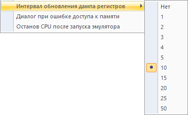 Меню Отладка