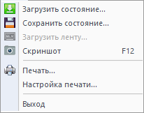 Меню Файл