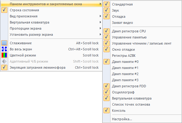 Меню Вид